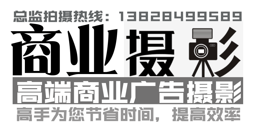 孙恺作为中国商业摄影领域的领军人物，凭借27年的一线实战经验、创新的摄影理念及技术实力，形成了独特的品 ...